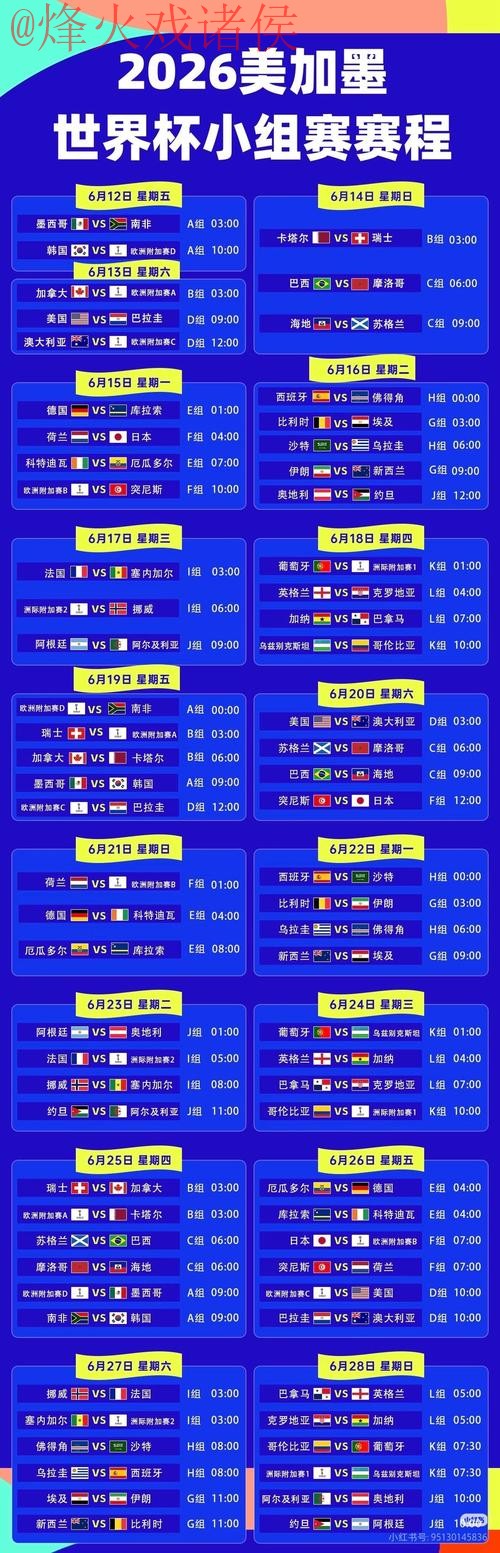 免费观看2026世界杯直播入口地址推荐