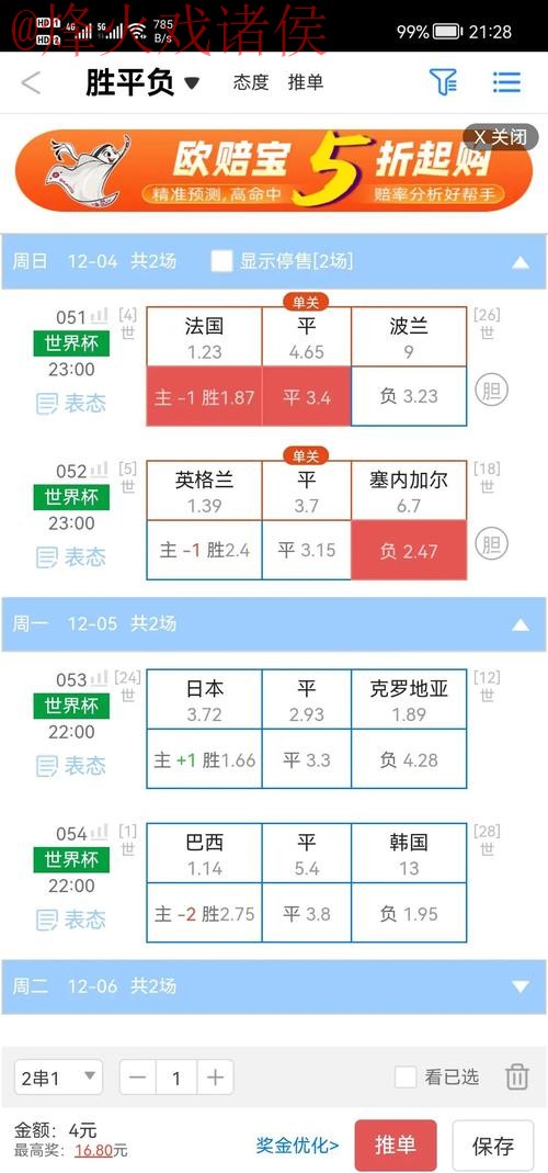 如何选择世界杯盘口安全官方平台