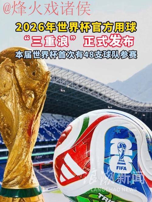 2023世界杯滚球线上官网最新动态