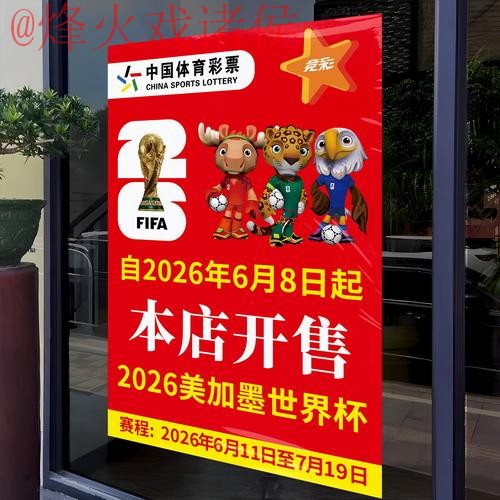 2026世界杯竞猜APP下载热门平台推荐 2026世界杯竞猜APP下载热门平台推荐