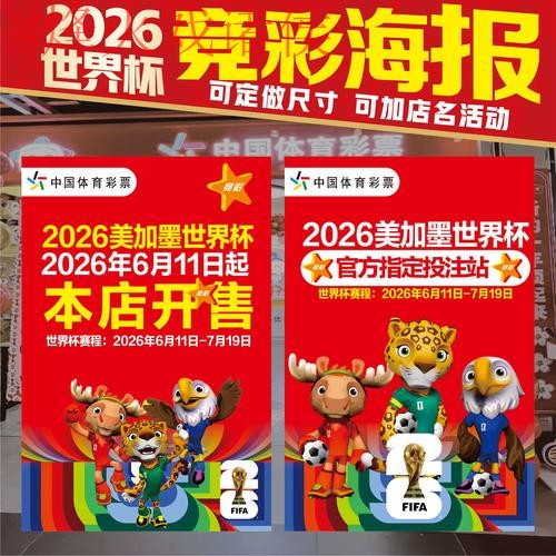 2026世界杯下注软件下载官方版 2026世界杯下注软件下载官方版
