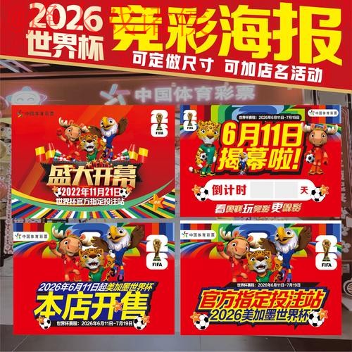 2026世界杯下注软件下载官方版 2026世界杯下注软件下载官方版