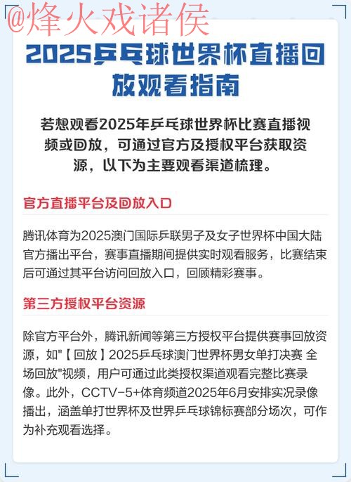如何寻找最佳世界杯直播入口地址 如何寻找最佳世界杯直播入口地址