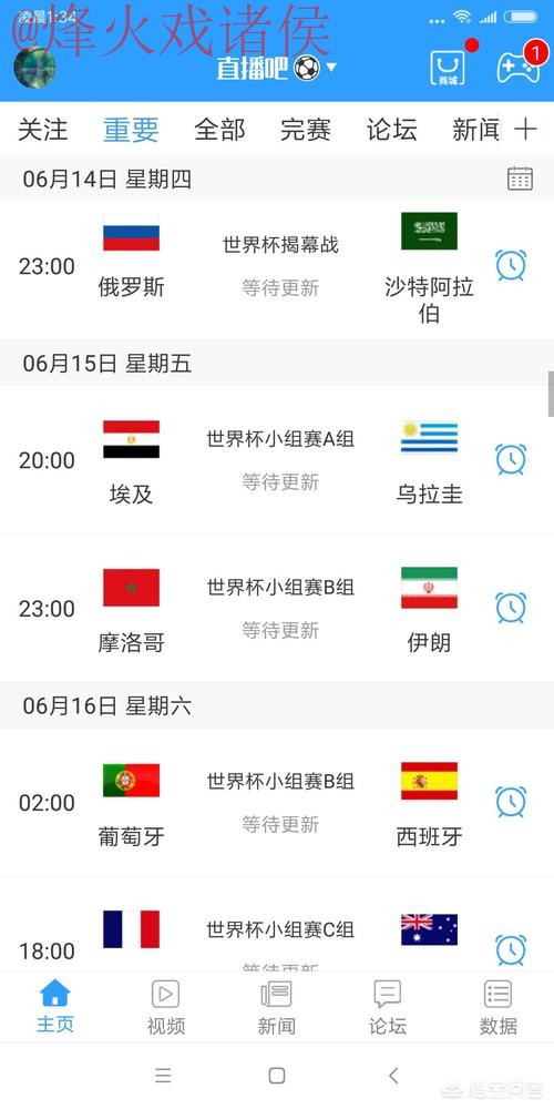 如何寻找最佳世界杯直播入口地址 如何寻找最佳世界杯直播入口地址