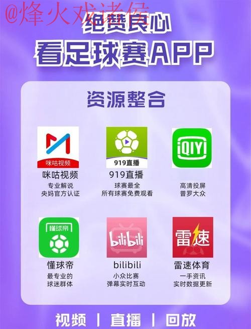 如何找到世界杯直播入口官方平台 如何找到世界杯直播入口官方平台