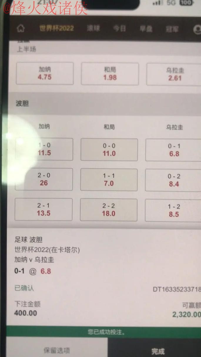 世界杯在线下注官网最佳选择